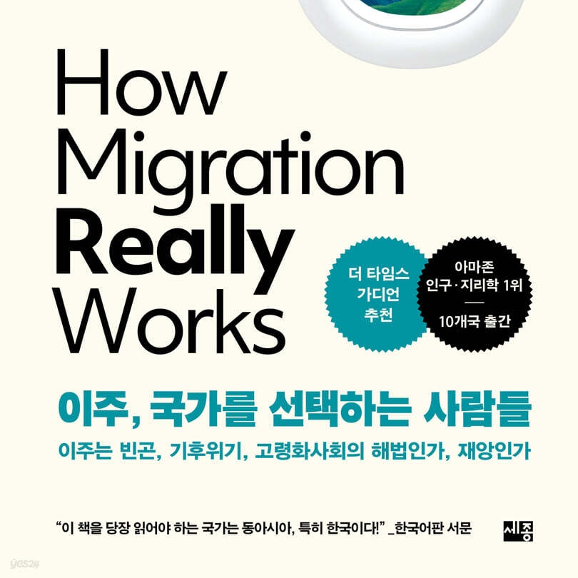 헤인 데 하스 저 김희주 역 | 2024